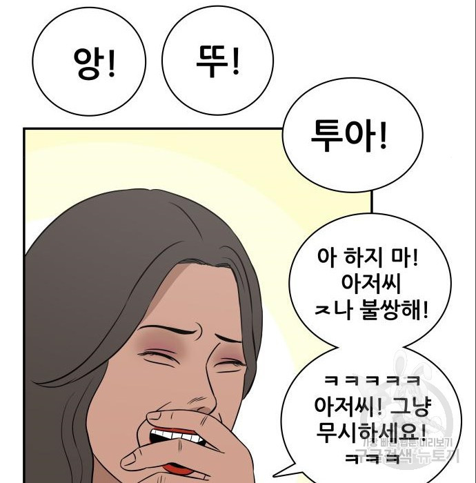 동통대학교 10화 - 웹툰 이미지 3