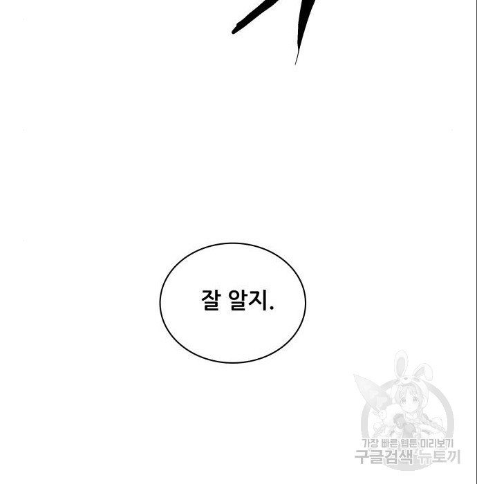 동통대학교 10화 - 웹툰 이미지 17