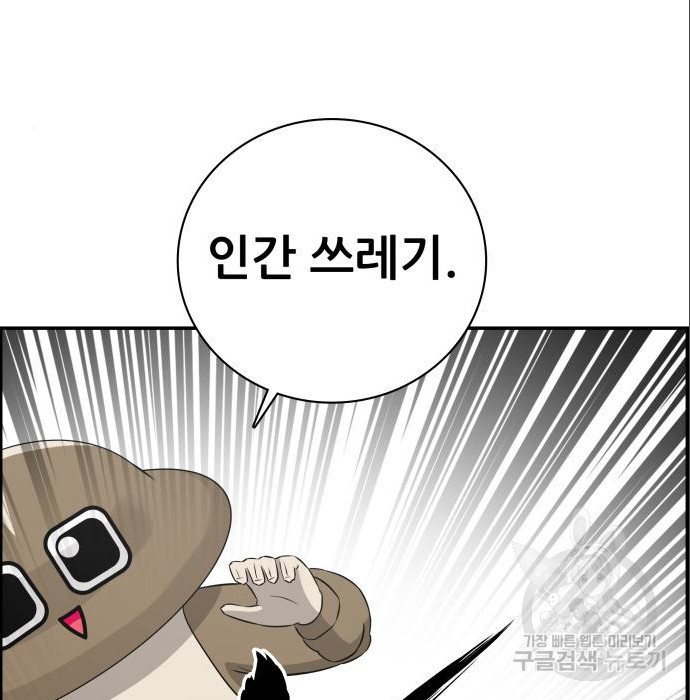 동통대학교 10화 - 웹툰 이미지 18