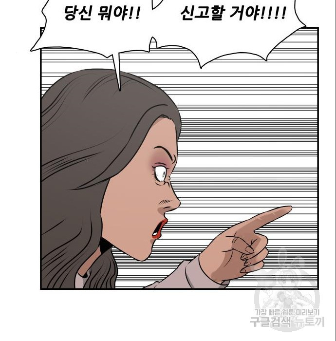 동통대학교 10화 - 웹툰 이미지 21