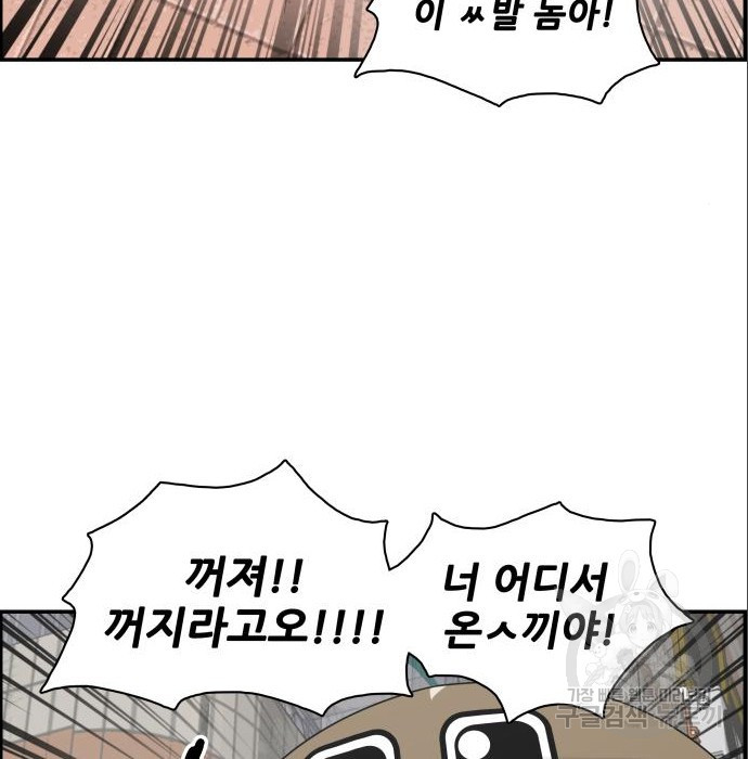 동통대학교 10화 - 웹툰 이미지 33