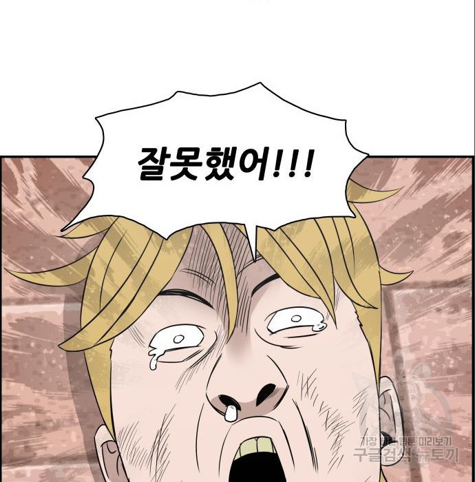 동통대학교 10화 - 웹툰 이미지 43