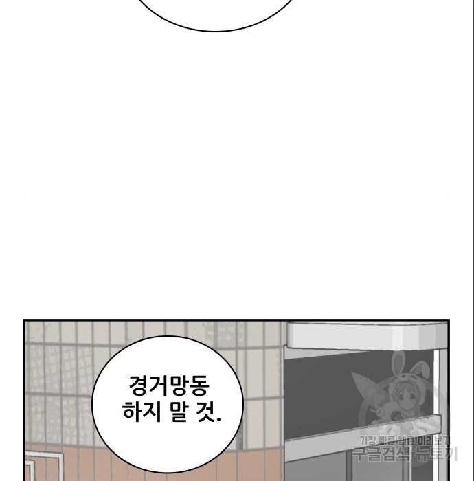 동통대학교 10화 - 웹툰 이미지 50