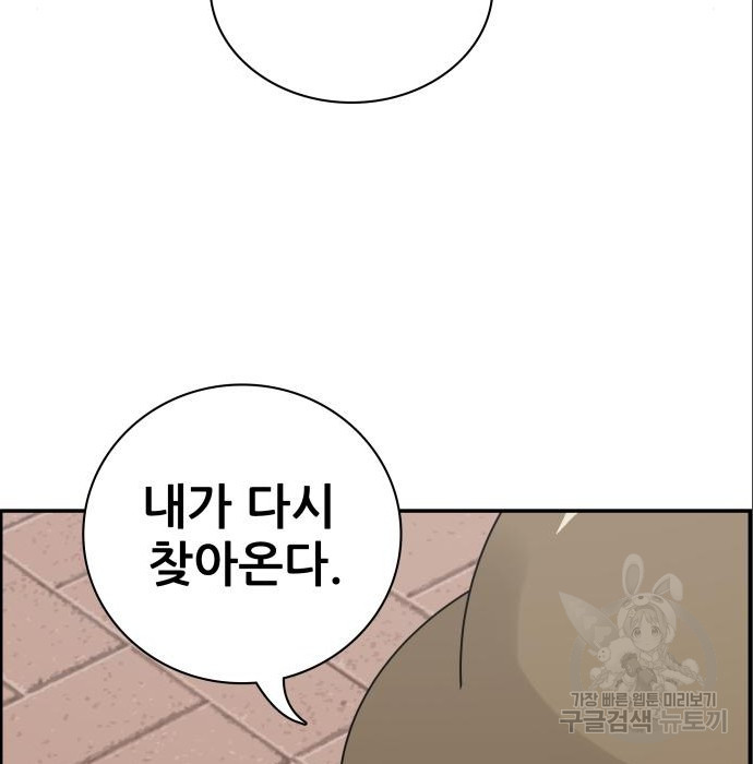 동통대학교 10화 - 웹툰 이미지 52