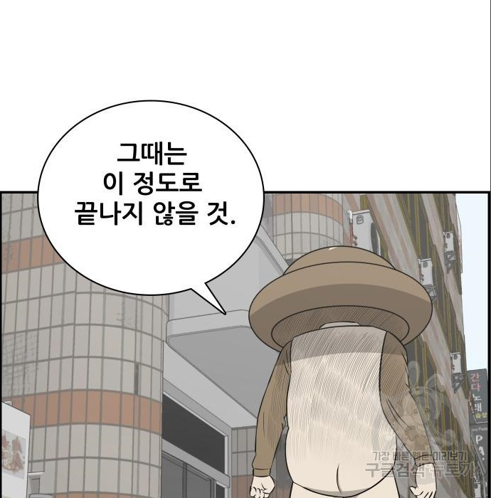 동통대학교 10화 - 웹툰 이미지 54