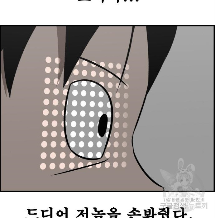 동통대학교 10화 - 웹툰 이미지 60