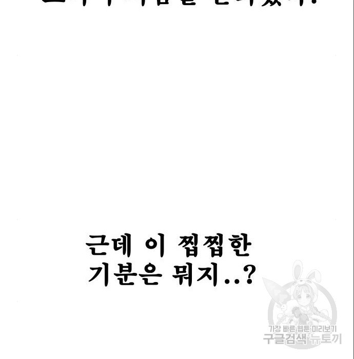 동통대학교 10화 - 웹툰 이미지 61