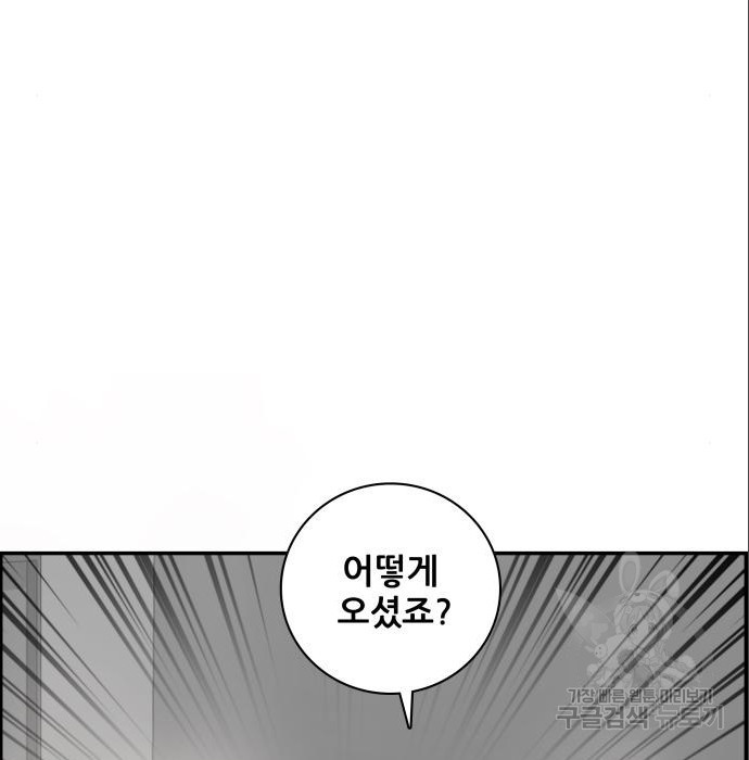 동통대학교 10화 - 웹툰 이미지 72