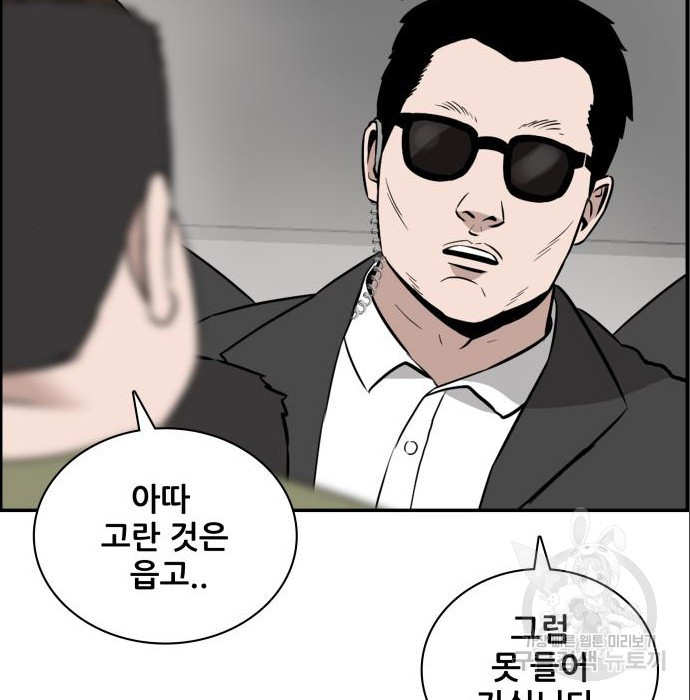 동통대학교 10화 - 웹툰 이미지 75