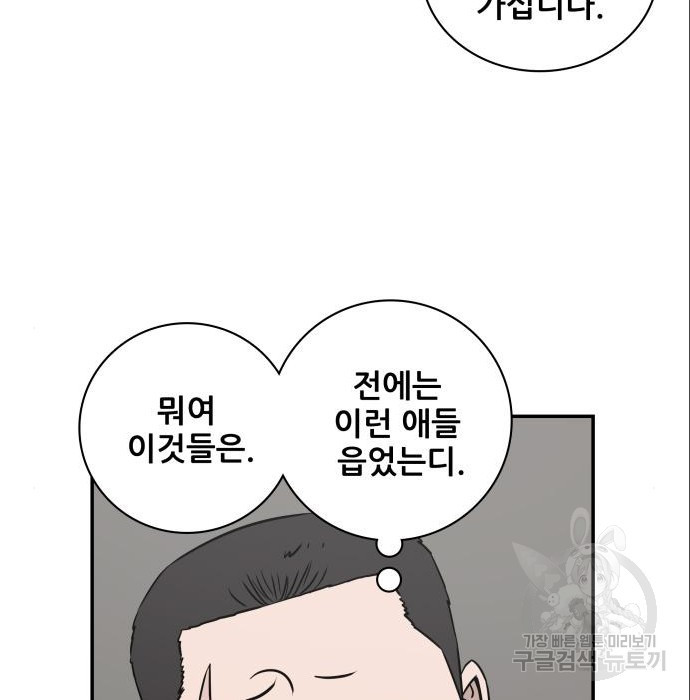 동통대학교 10화 - 웹툰 이미지 76