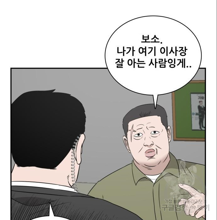 동통대학교 10화 - 웹툰 이미지 78