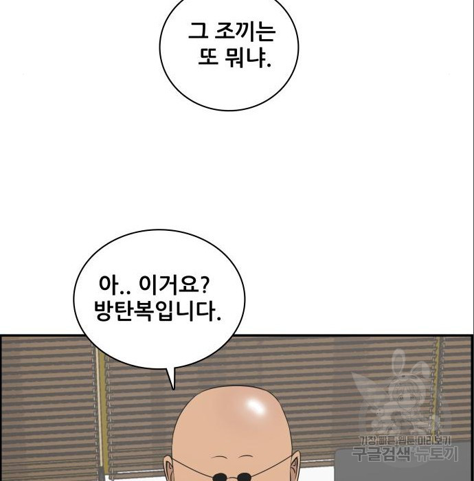 동통대학교 10화 - 웹툰 이미지 93