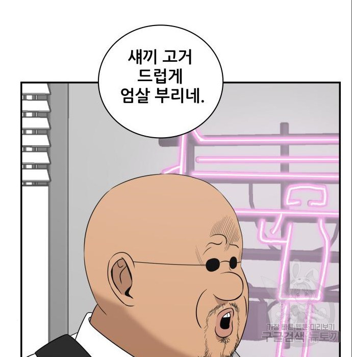 동통대학교 10화 - 웹툰 이미지 95