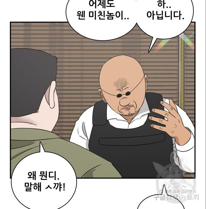 동통대학교 10화 - 웹툰 이미지 97