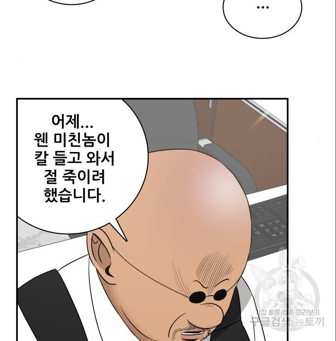 동통대학교 10화 - 웹툰 이미지 98