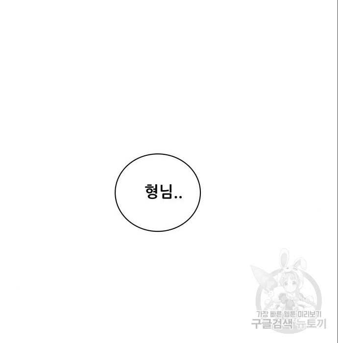 동통대학교 10화 - 웹툰 이미지 101