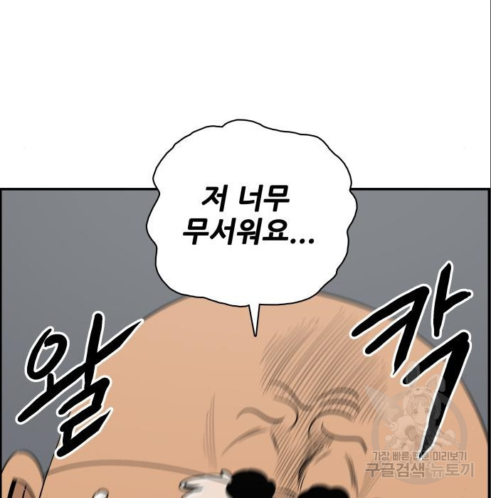 동통대학교 10화 - 웹툰 이미지 102