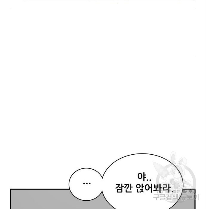 동통대학교 10화 - 웹툰 이미지 105