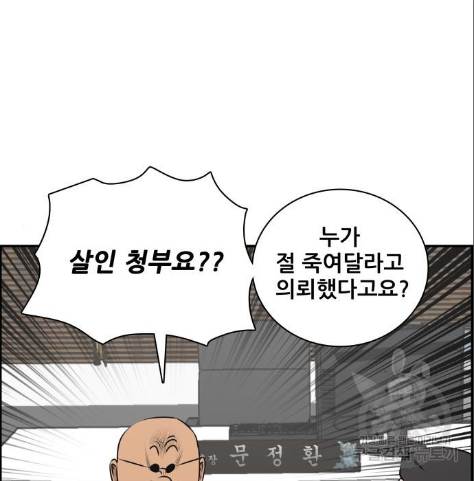 동통대학교 10화 - 웹툰 이미지 108