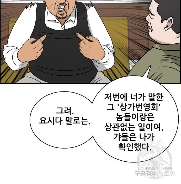 동통대학교 10화 - 웹툰 이미지 109