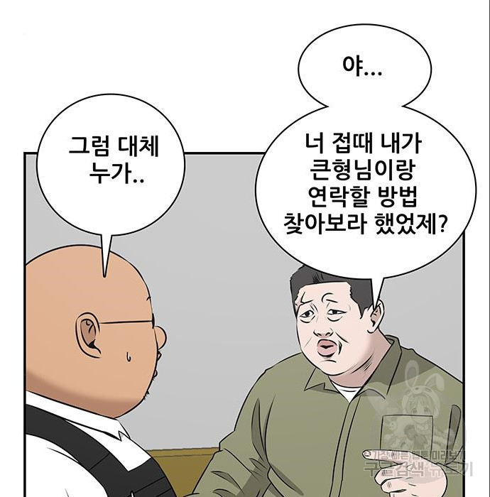 동통대학교 10화 - 웹툰 이미지 110