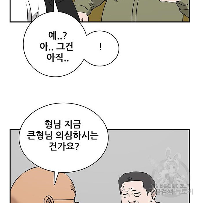 동통대학교 10화 - 웹툰 이미지 111