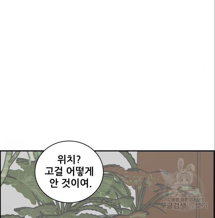 동통대학교 10화 - 웹툰 이미지 115