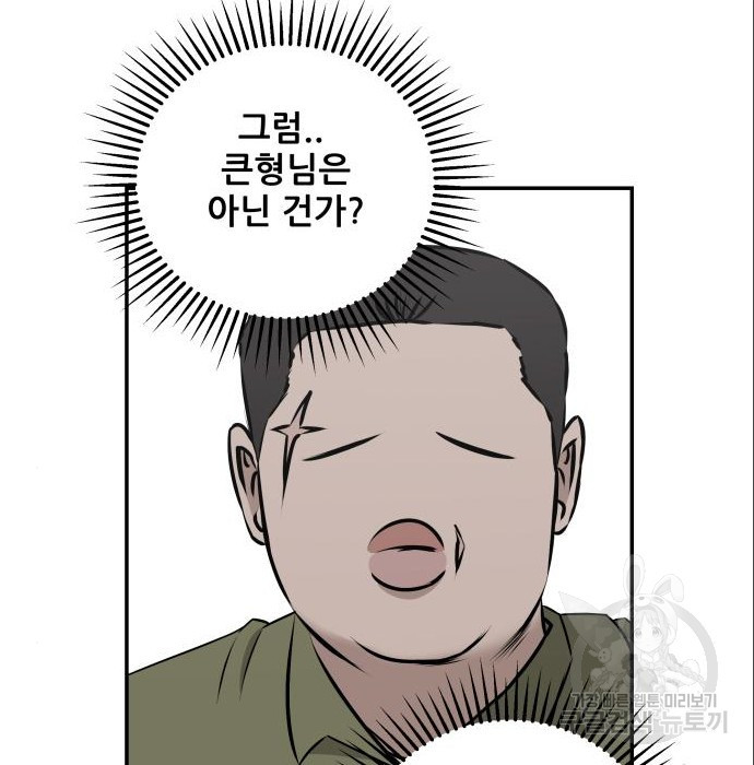 동통대학교 10화 - 웹툰 이미지 117