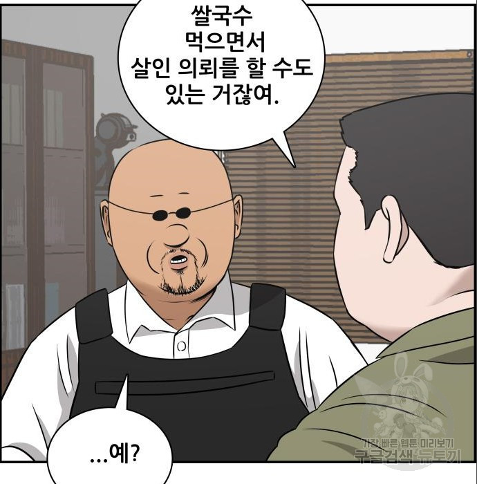 동통대학교 10화 - 웹툰 이미지 120