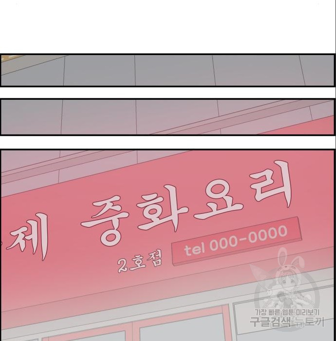 동통대학교 10화 - 웹툰 이미지 124