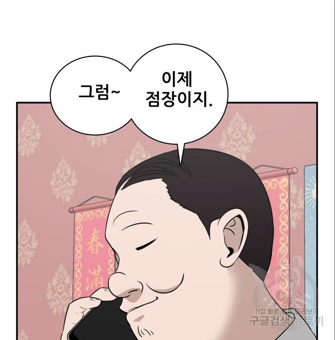 동통대학교 10화 - 웹툰 이미지 129