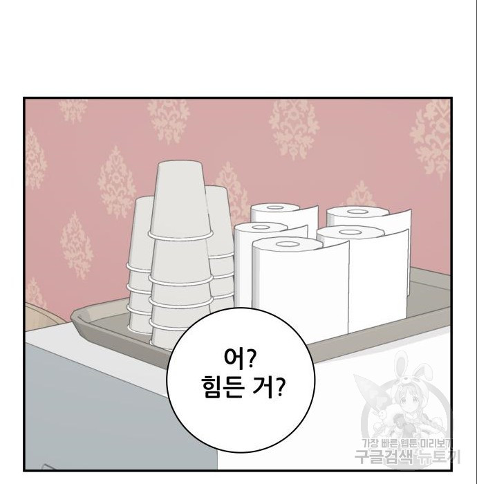 동통대학교 10화 - 웹툰 이미지 131