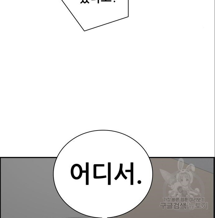 동통대학교 10화 - 웹툰 이미지 136