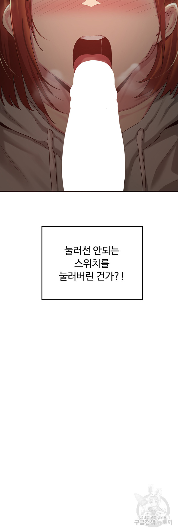 섹터디그룹 62화 - 웹툰 이미지 3