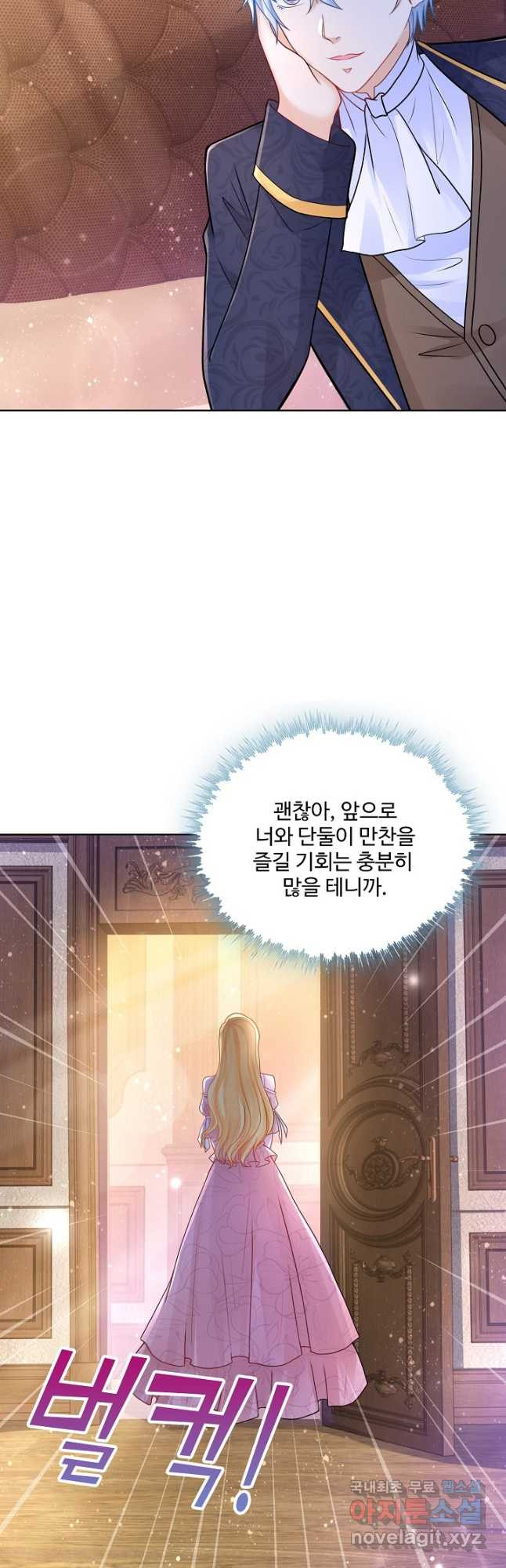 악역이지만 돈은 제일 많아 130화 - 웹툰 이미지 34