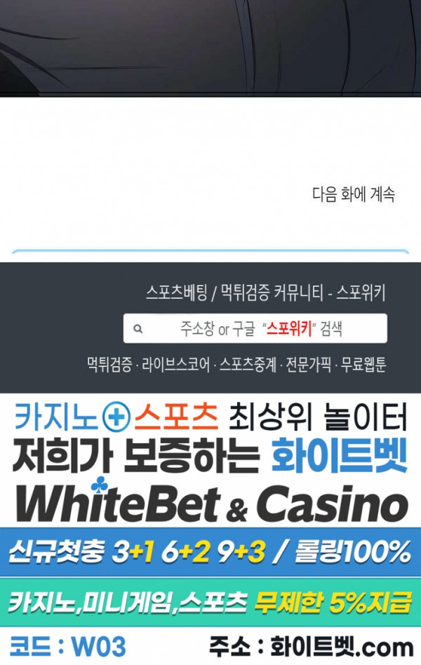 어떻게든지 에로해지고 마는 회사원 I씨 외전 9화 - 웹툰 이미지 25