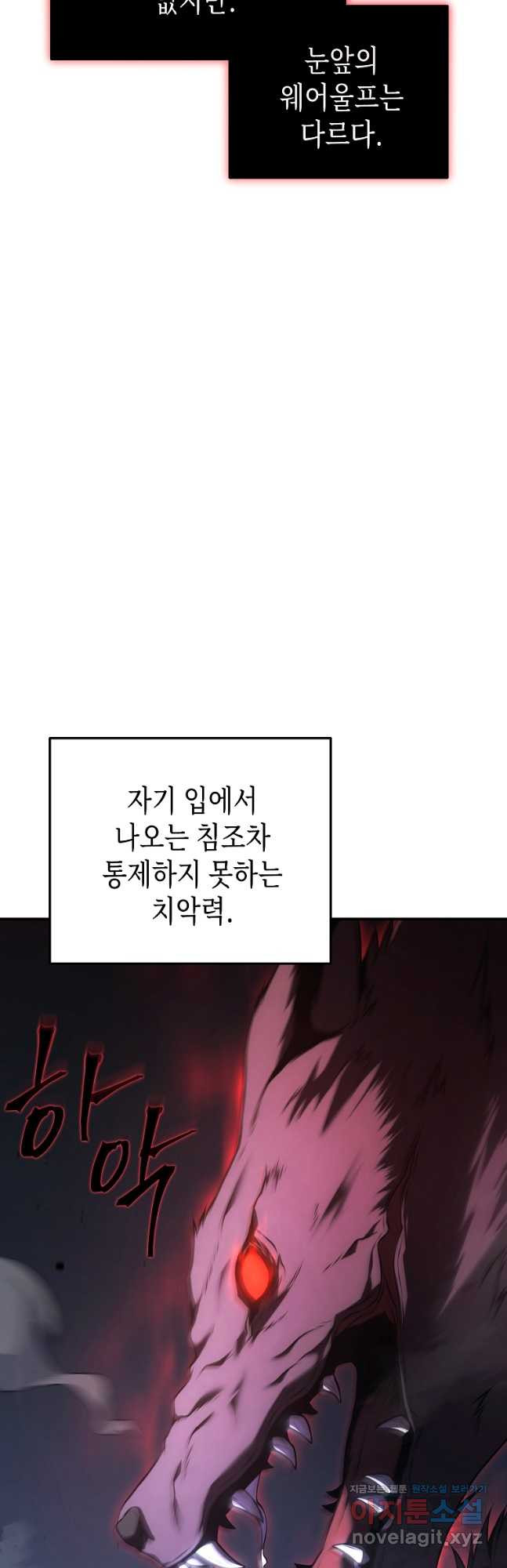 약먹는 천재마법사 27화 - 웹툰 이미지 6