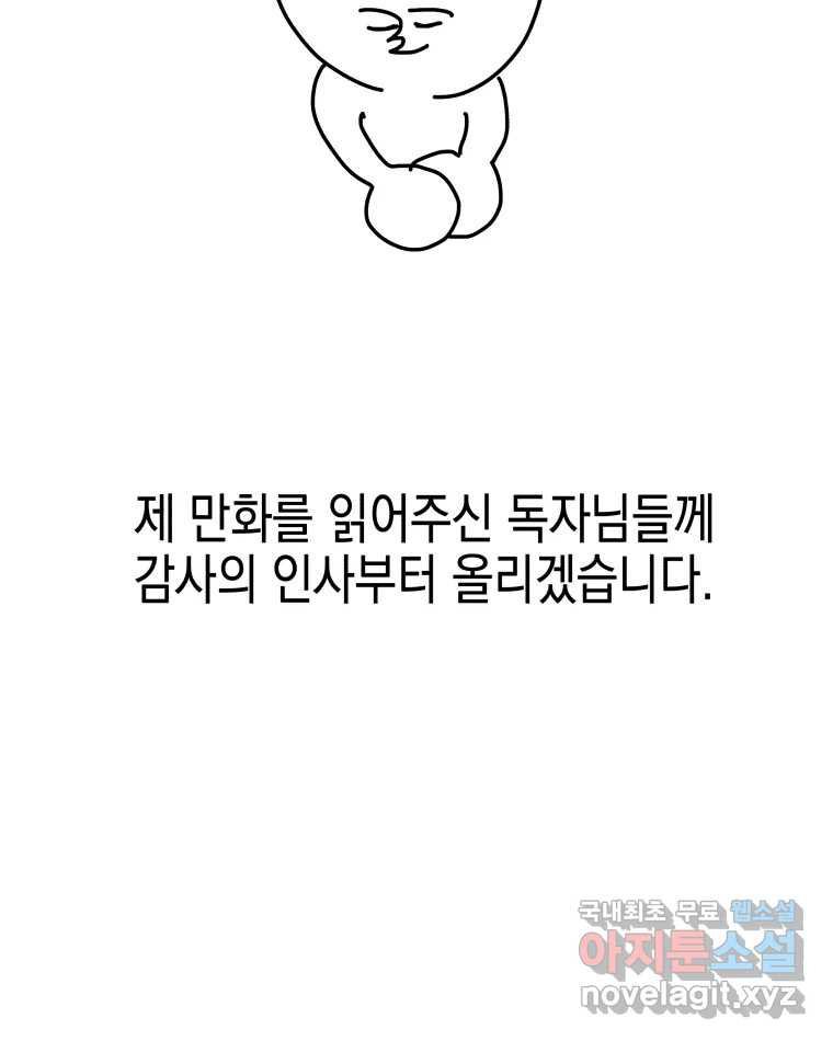 왕관 없는 여왕 시즌1 후기 - 웹툰 이미지 8