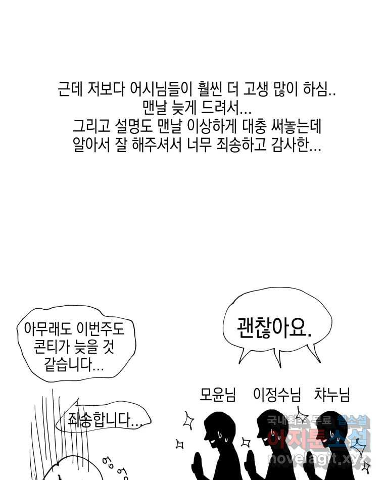 왕관 없는 여왕 시즌1 후기 - 웹툰 이미지 11