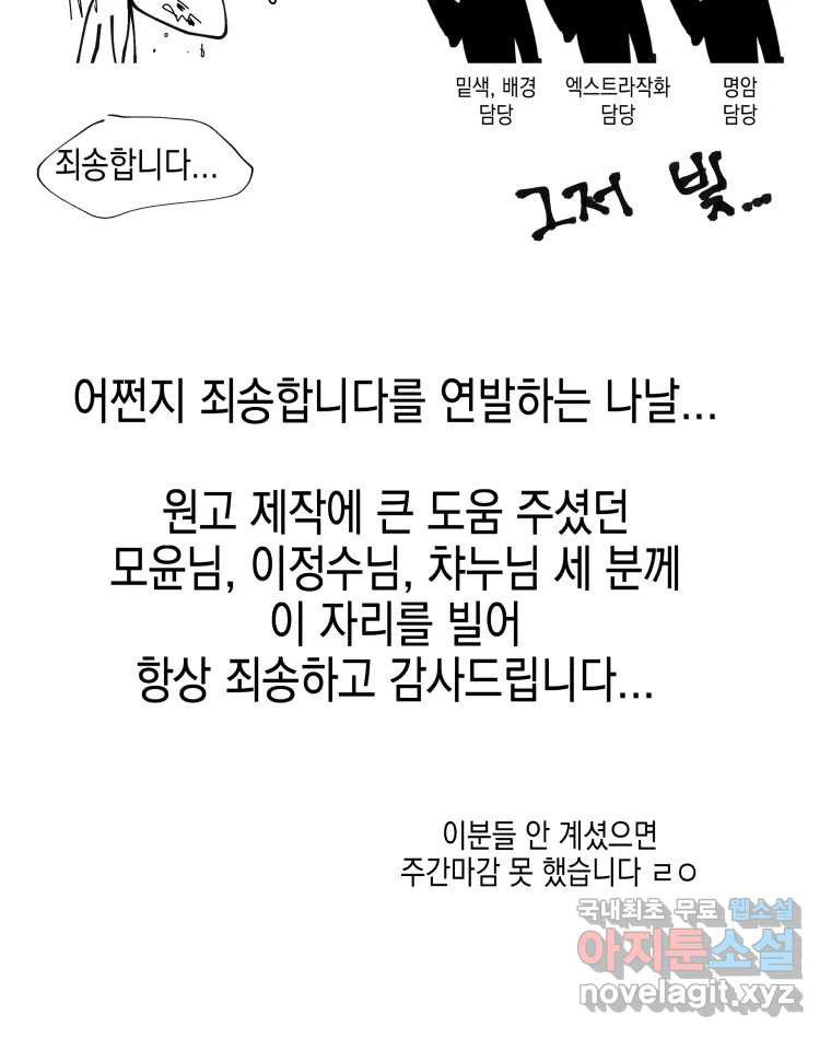 왕관 없는 여왕 시즌1 후기 - 웹툰 이미지 12