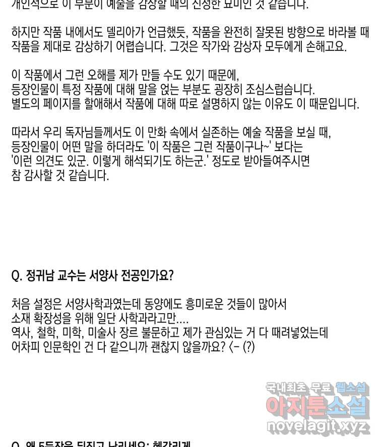 왕관 없는 여왕 시즌1 후기 - 웹툰 이미지 19