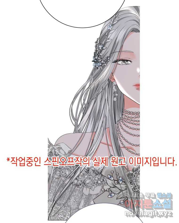 왕관 없는 여왕 시즌1 후기 - 웹툰 이미지 26