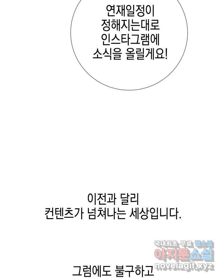 왕관 없는 여왕 시즌1 후기 - 웹툰 이미지 27