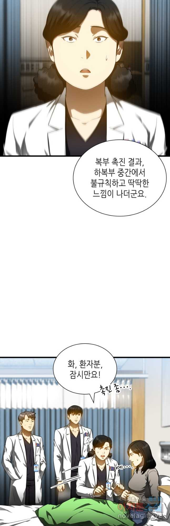 퍼펙트 써전 69화 - 웹툰 이미지 7