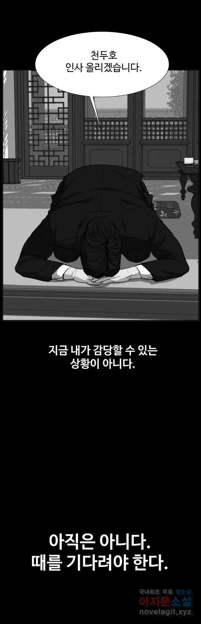 한따까리 53화 - 웹툰 이미지 37