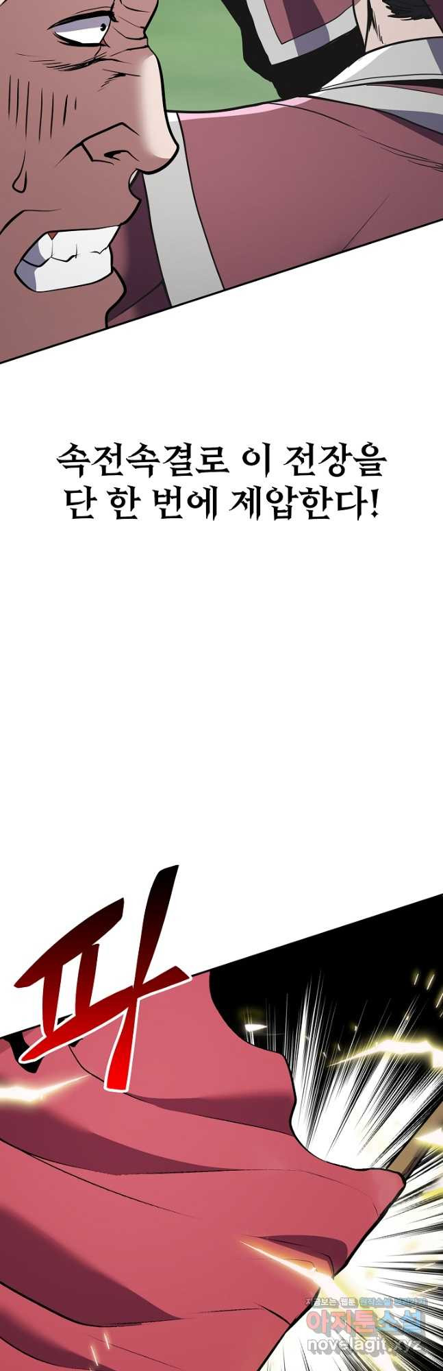 표기무사 35화 - 웹툰 이미지 11