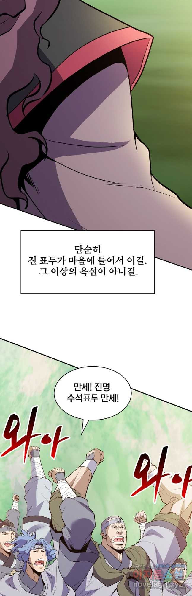 표기무사 35화 - 웹툰 이미지 34