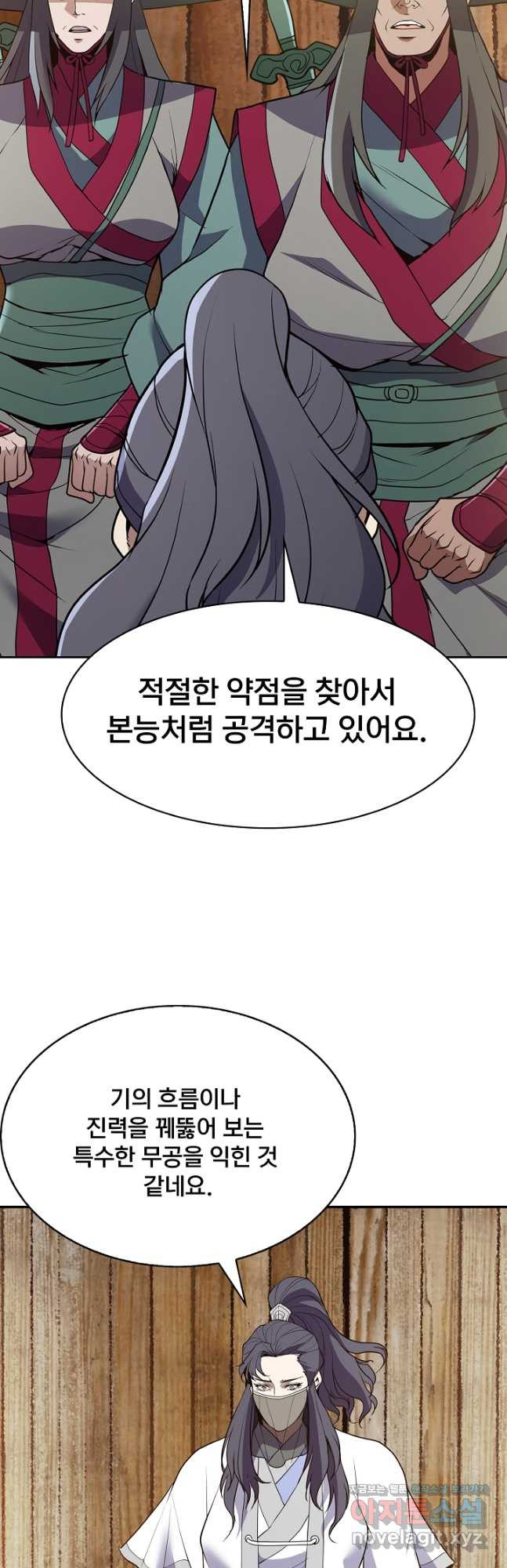 표기무사 35화 - 웹툰 이미지 39