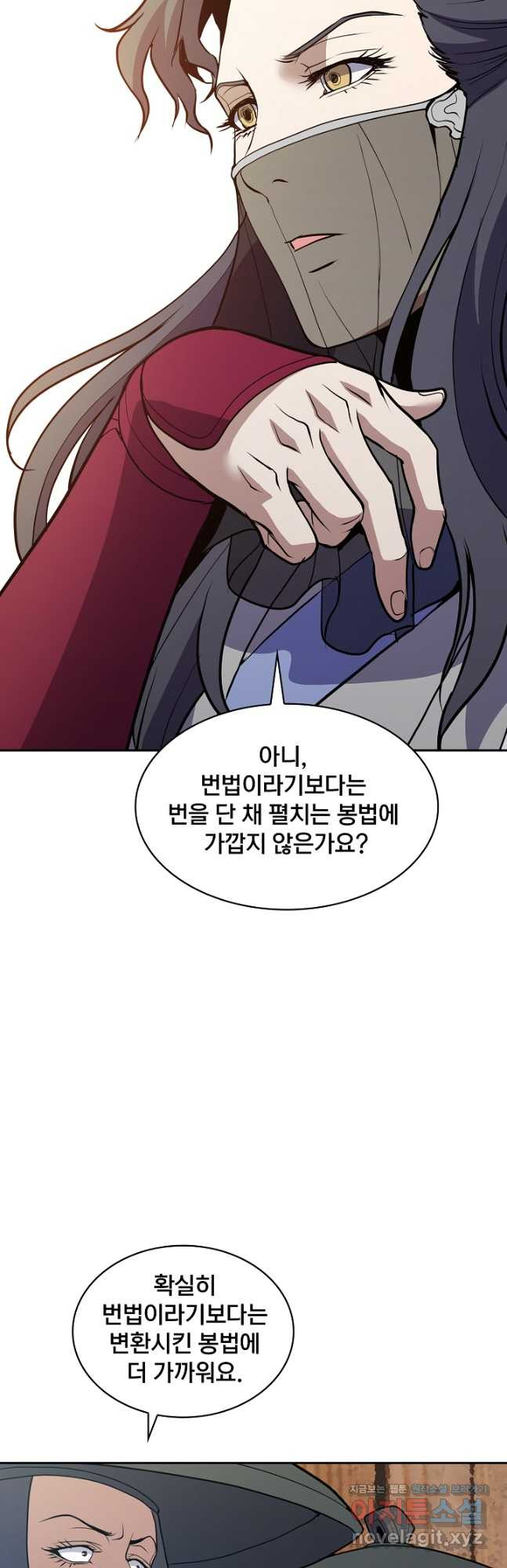 표기무사 35화 - 웹툰 이미지 41