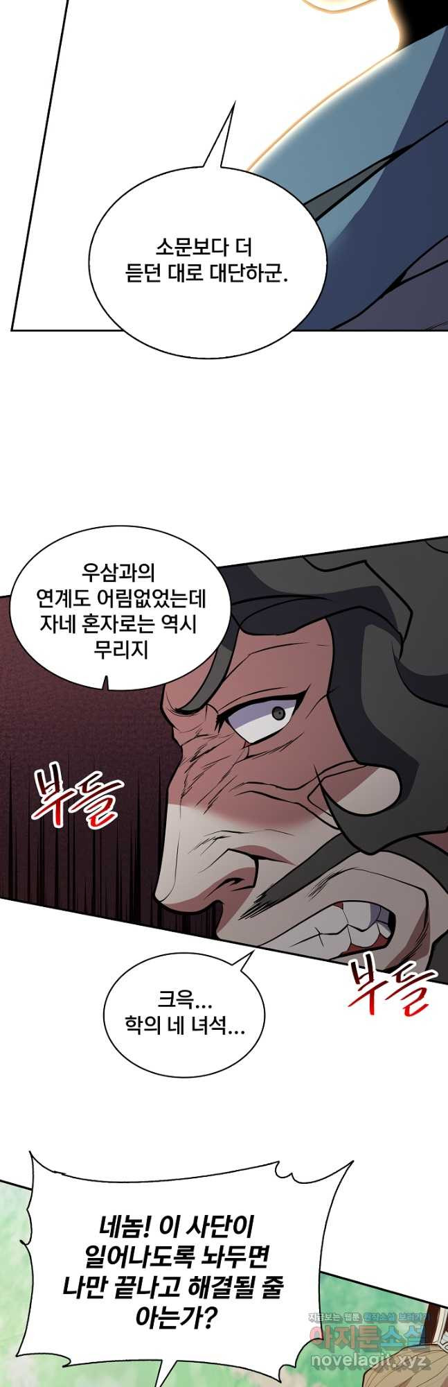 표기무사 35화 - 웹툰 이미지 48